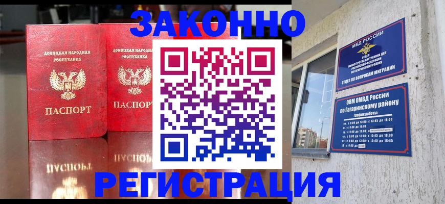 временная регистрация законно в Ханты-Мансийске