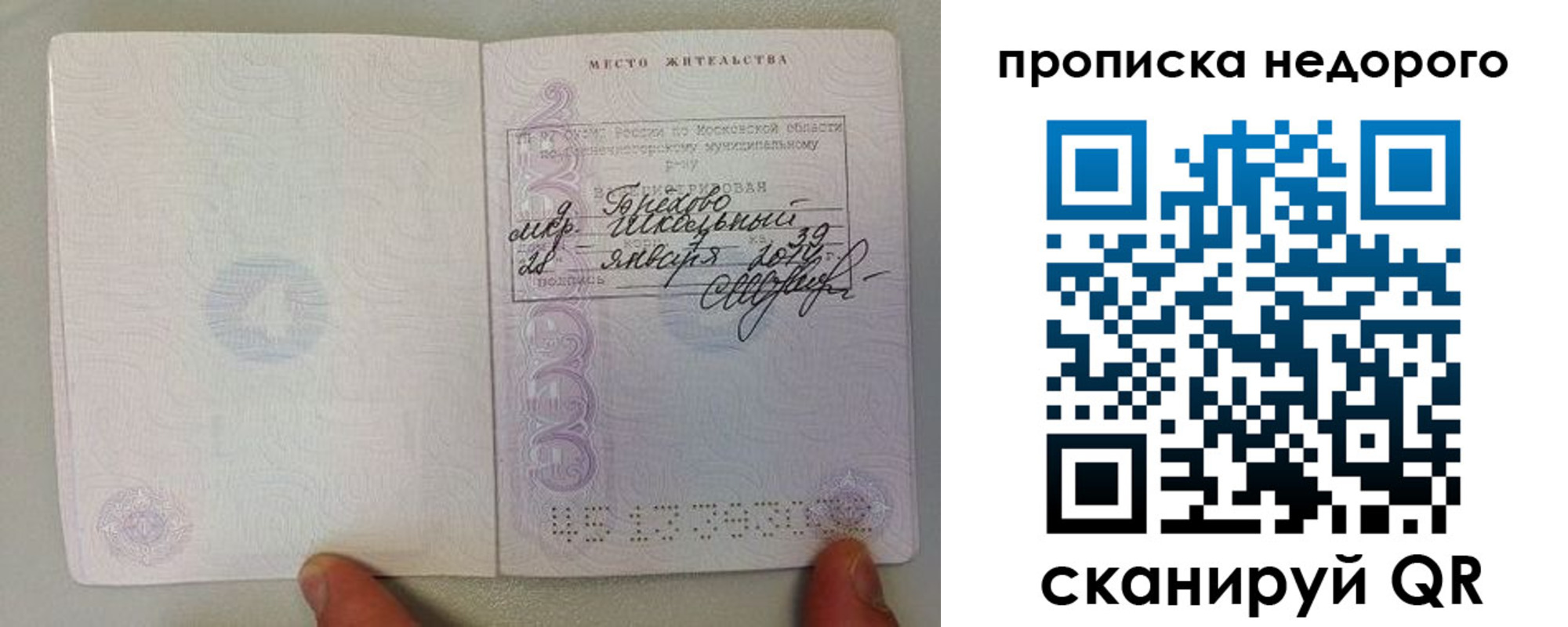 временная регистрация адрес в Ханты-Мансийске