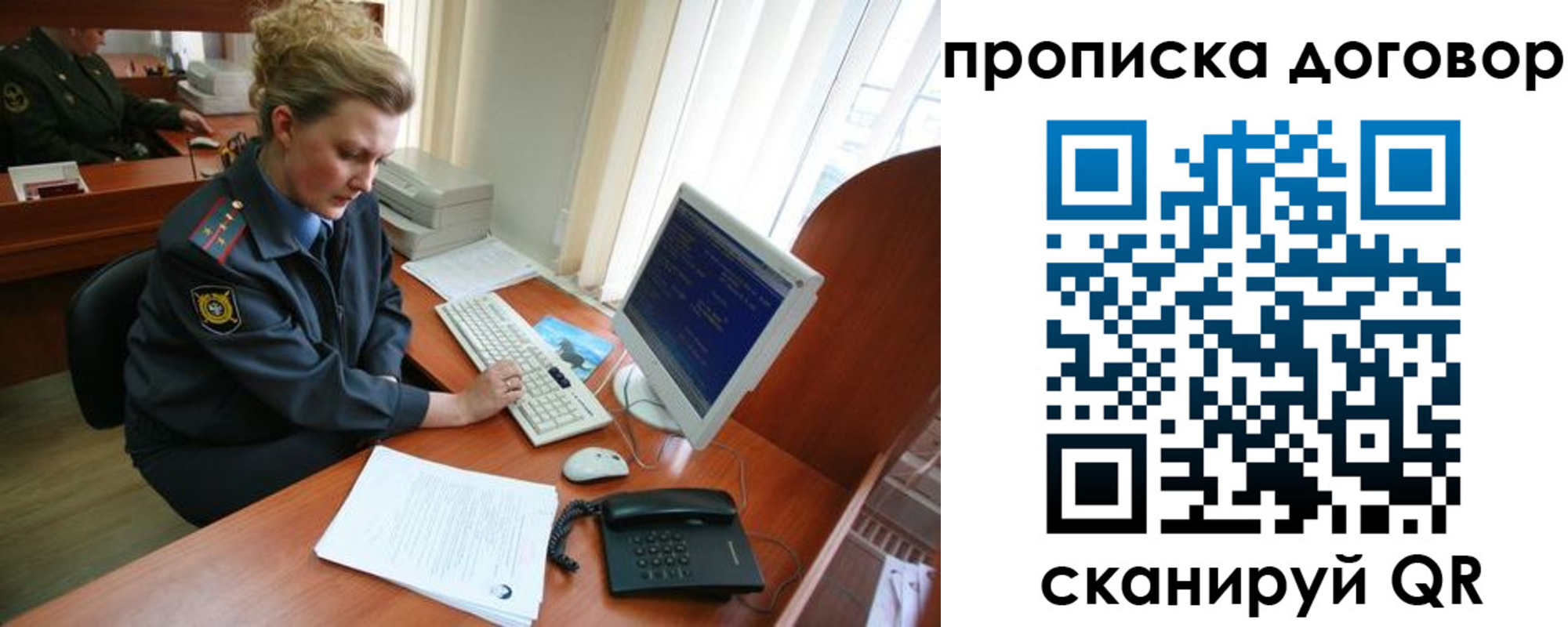 временная регистрация в квартире в Ханты-Мансийске