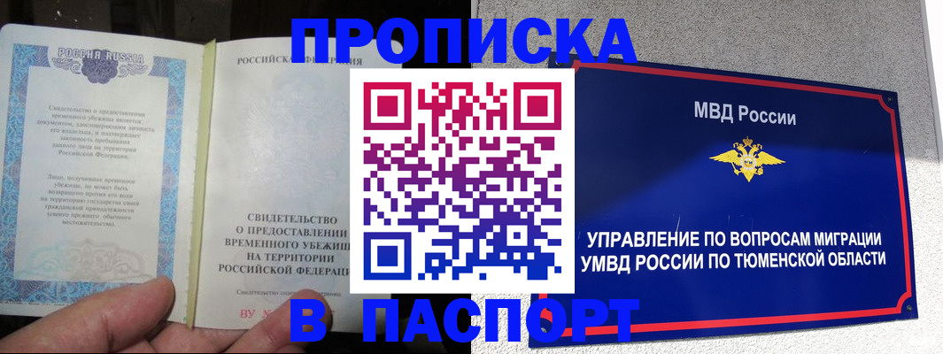 миграционный учет в Ханты-Мансийске