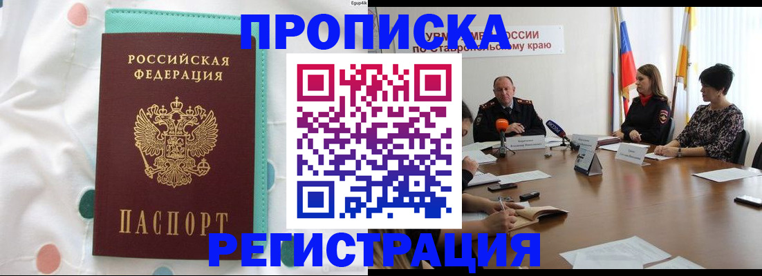 прописка в квартире в Ханты-Мансийске
