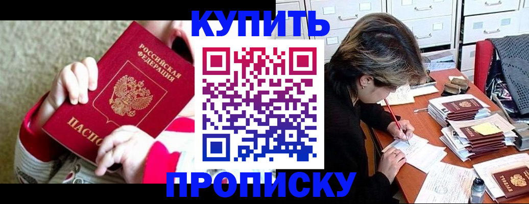 прописка в квартире в Ханты-Мансийске