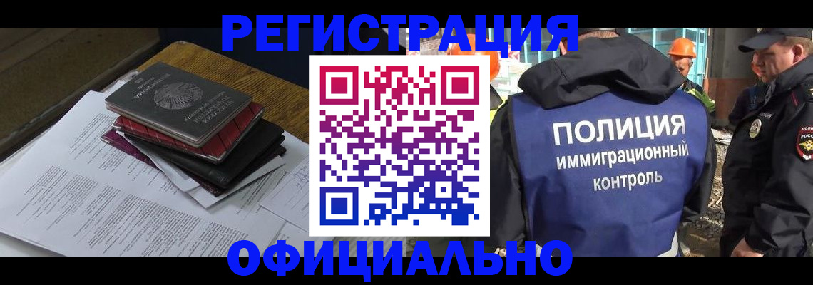 прописка регистрация в Ханты-Мансийске