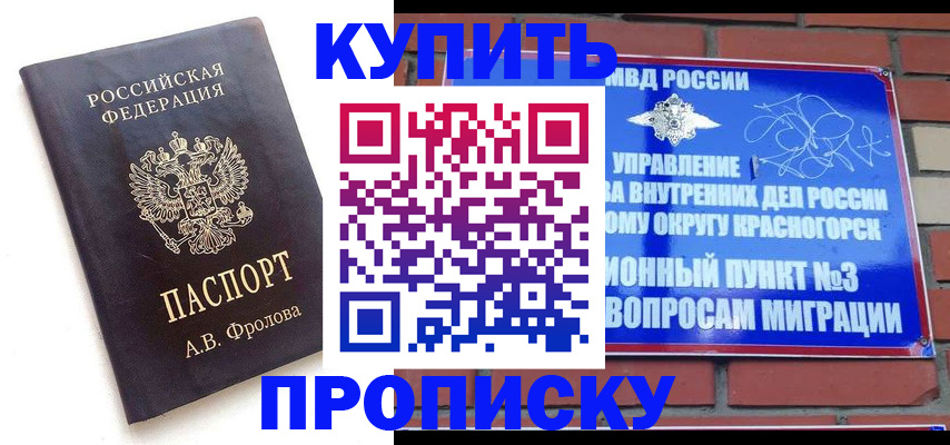 прописка поиск в Ханты-Мансийске