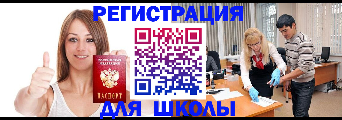 временная регистрация для всех в Ханты-Мансийске
