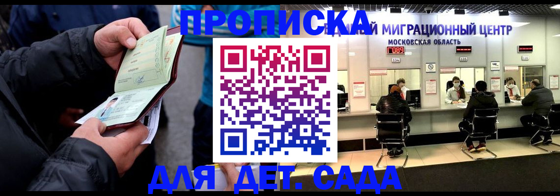 купить прописку в Ханты-Мансийске